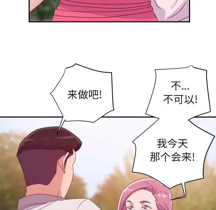 暗恋必有回应第3话