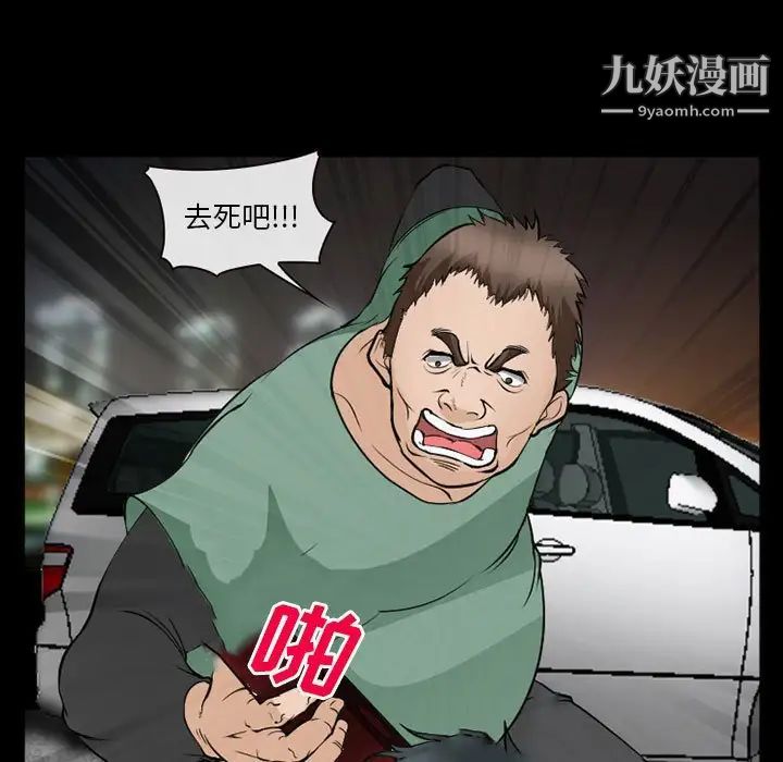 委託人第59话