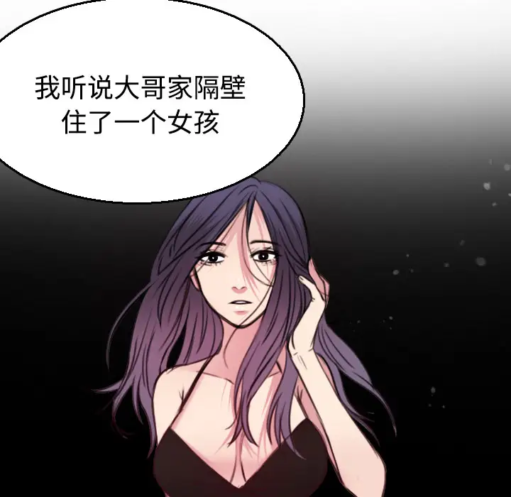 炼狱鬼岛第18话