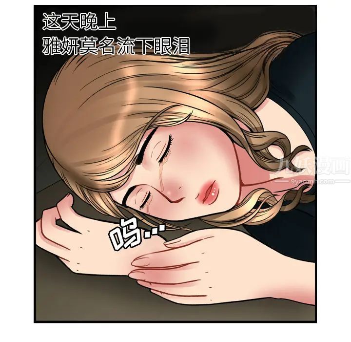 恋上闺蜜的爸爸第34话