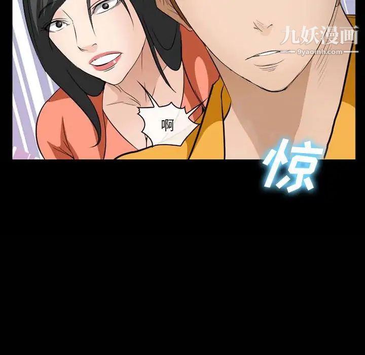 委託人第59话