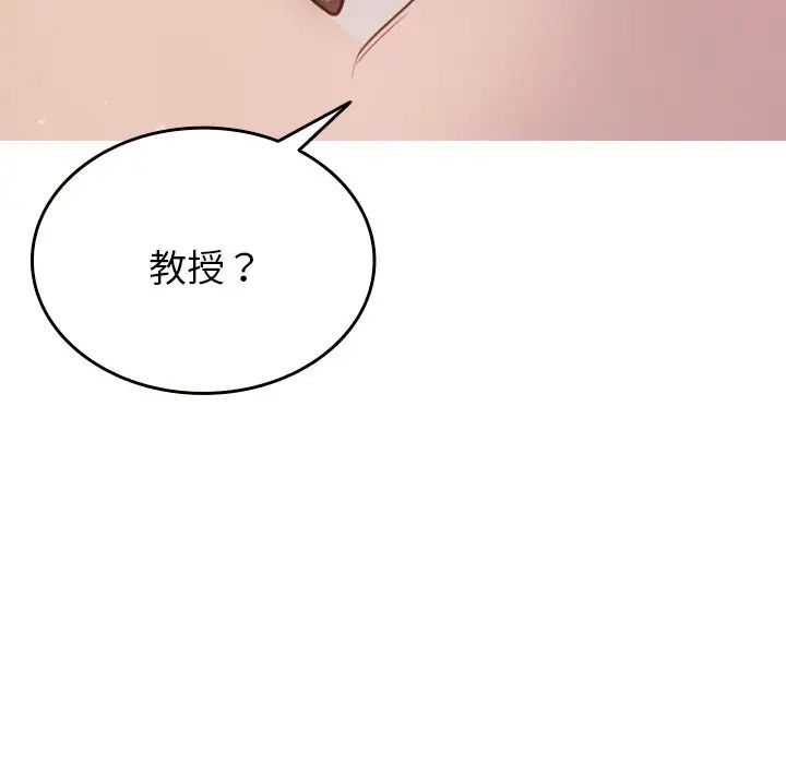 借住教授家第12话
