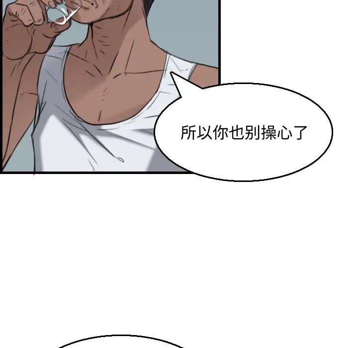 炼狱鬼岛第18话