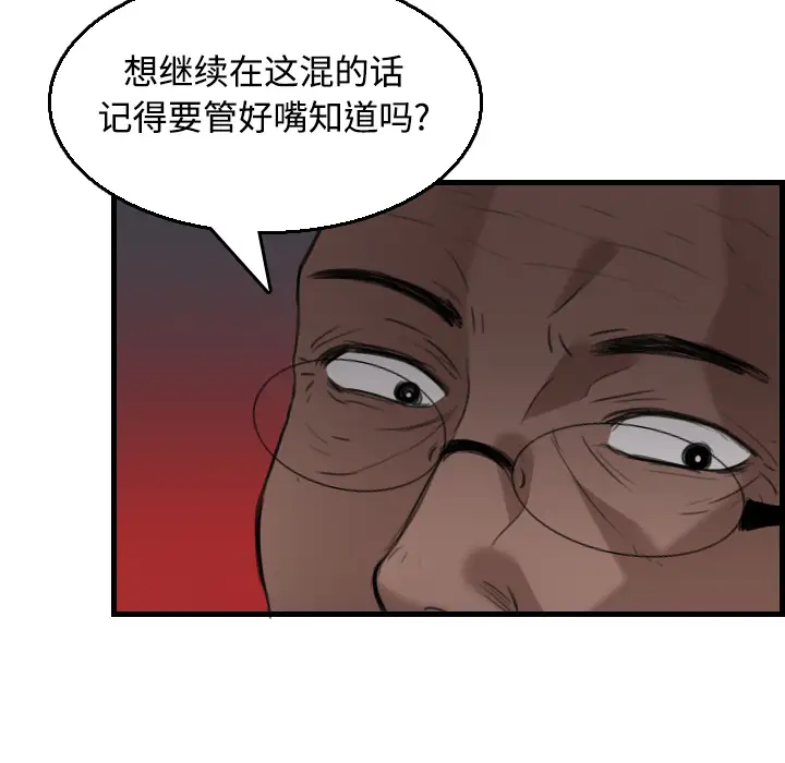 炼狱鬼岛第18话