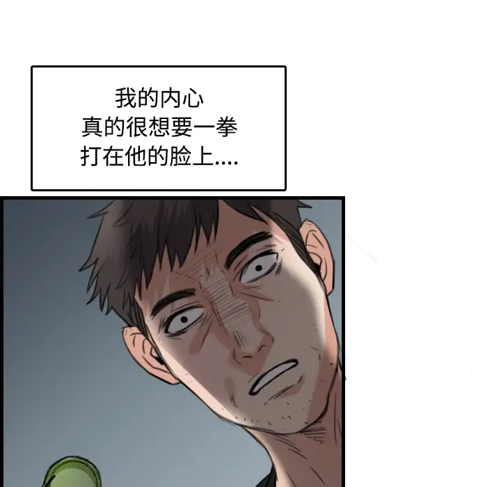 炼狱鬼岛第18话