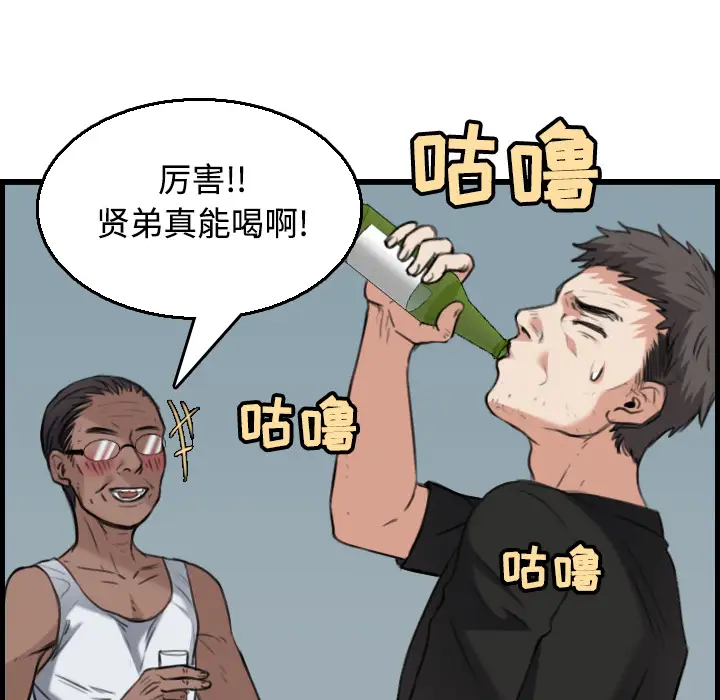 炼狱鬼岛第18话