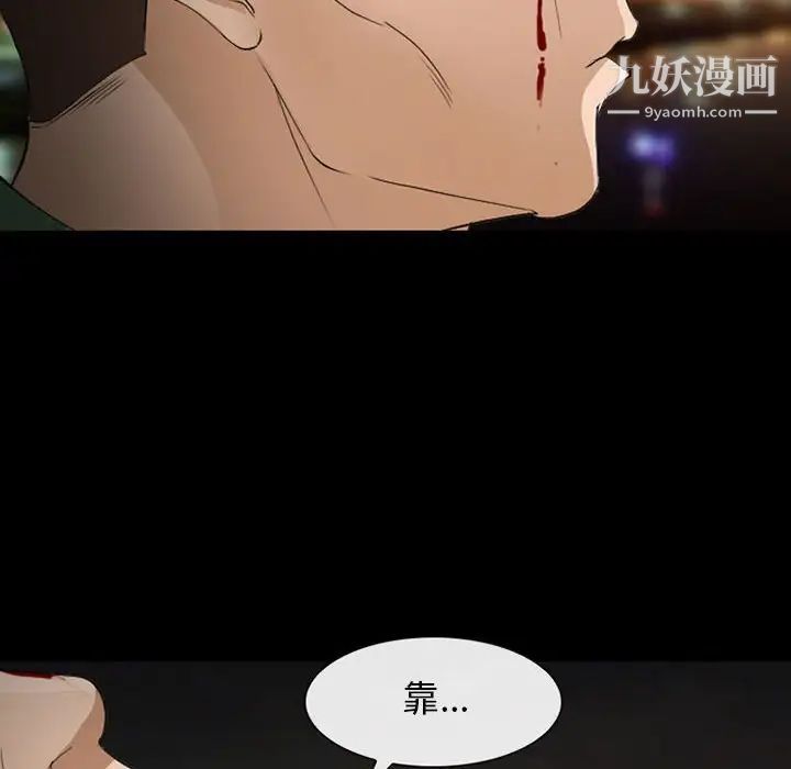 委託人第60话