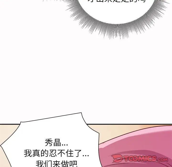 暗恋必有回应第4话