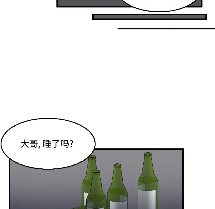 炼狱鬼岛第18话