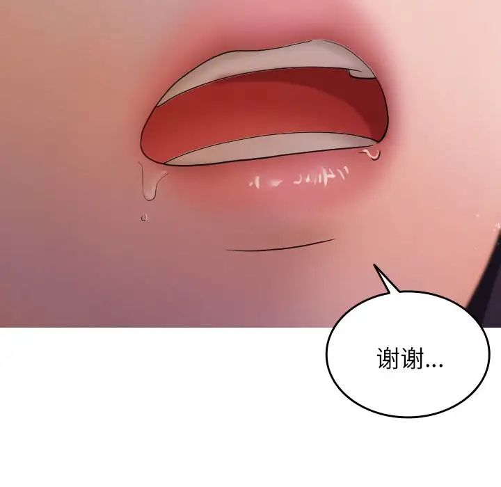 借住教授家第12话