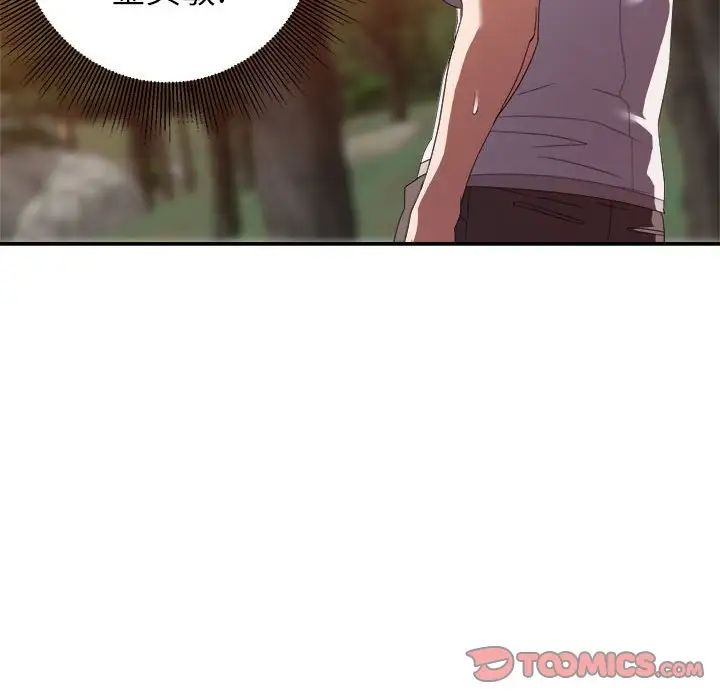 暗恋必有回应第4话