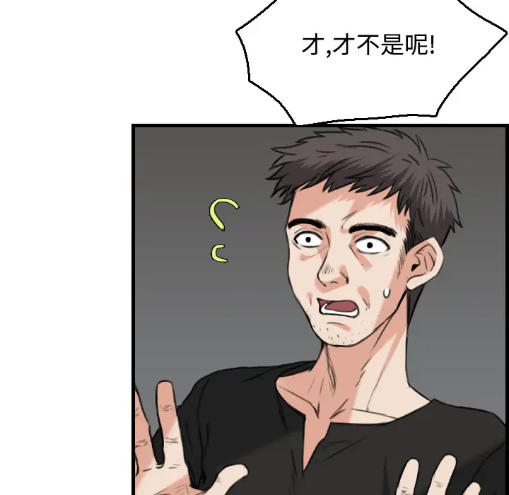 炼狱鬼岛第19话