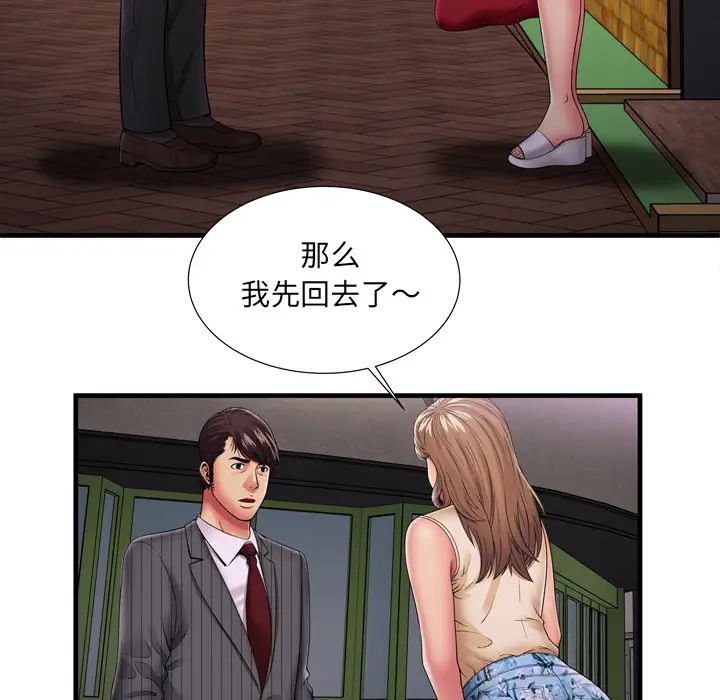 恋上闺蜜的爸爸第35话