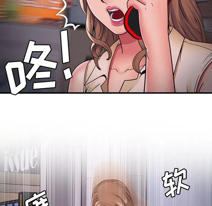 恋上闺蜜的爸爸第35话