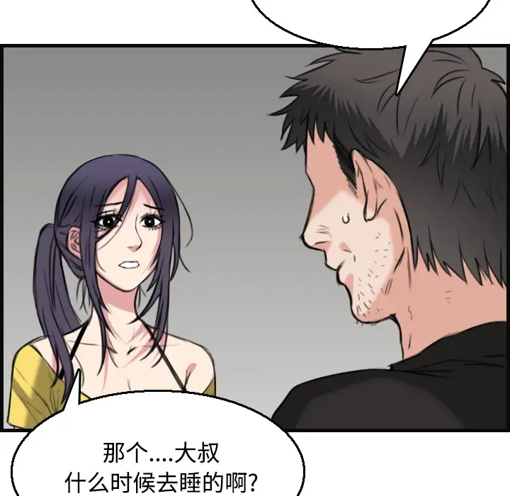 炼狱鬼岛第19话