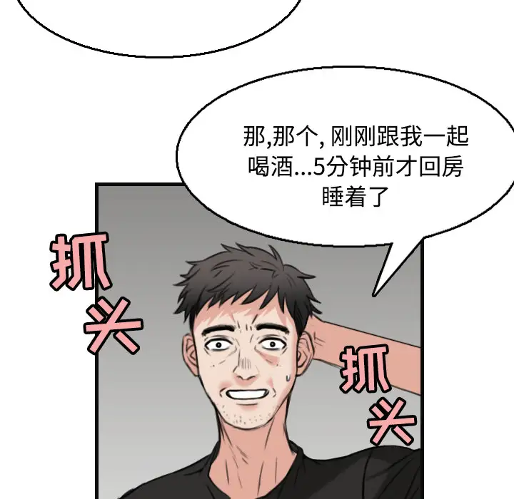 炼狱鬼岛第19话