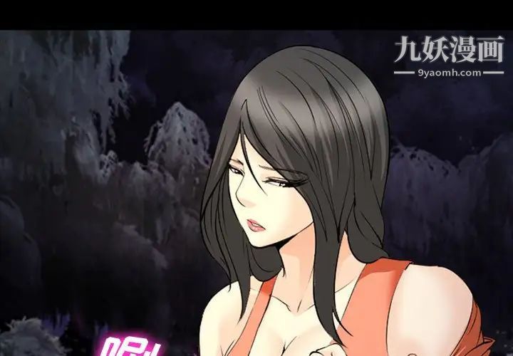 委託人第61话-最终话(完结)