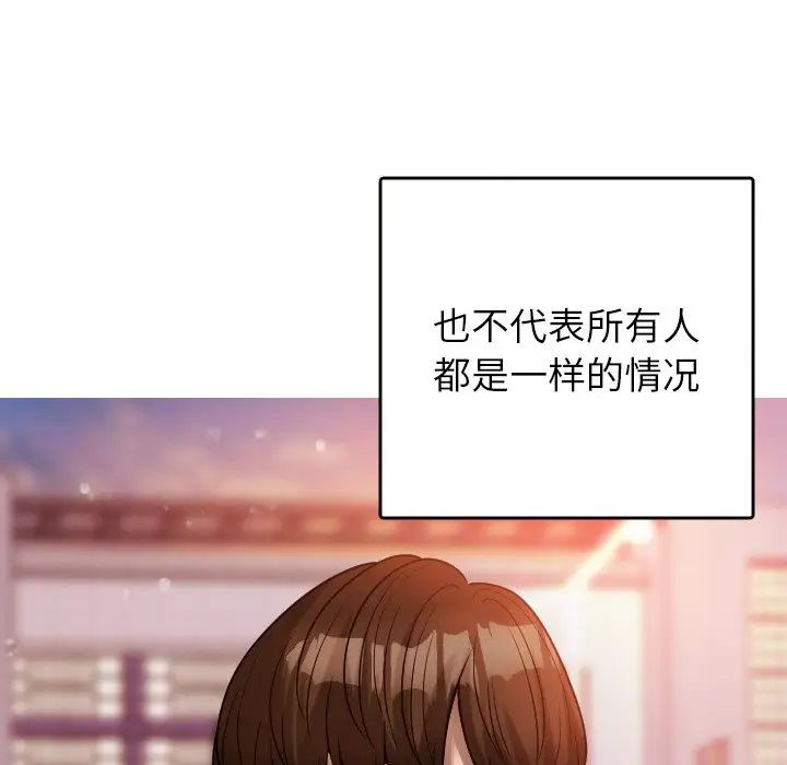 借住教授家第13话