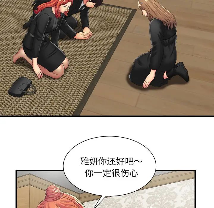 恋上闺蜜的爸爸第35话