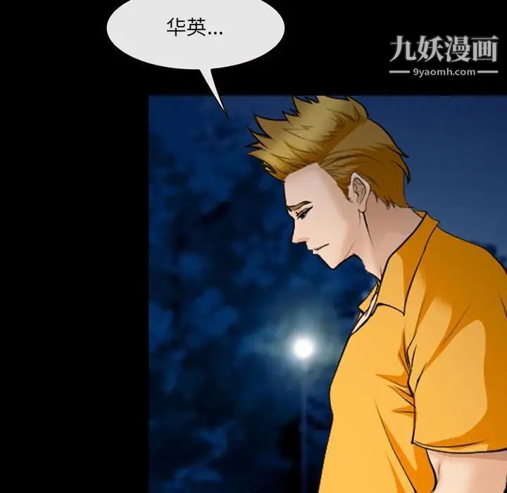 委託人第61话-最终话(完结)