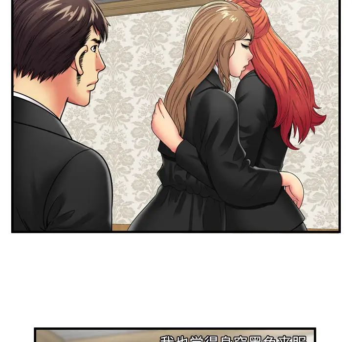 恋上闺蜜的爸爸第35话