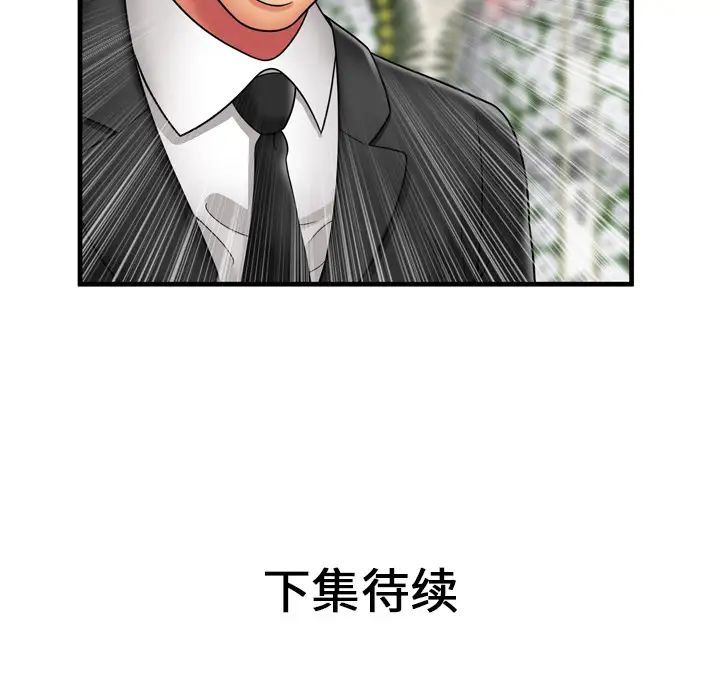 恋上闺蜜的爸爸第35话