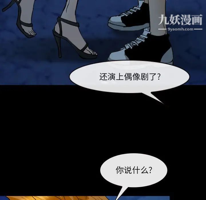 委託人第61话-最终话(完结)