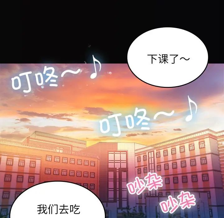 借住教授家第13话