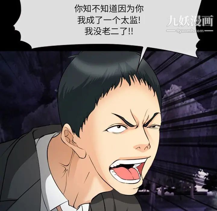 委託人第61话-最终话（完结）