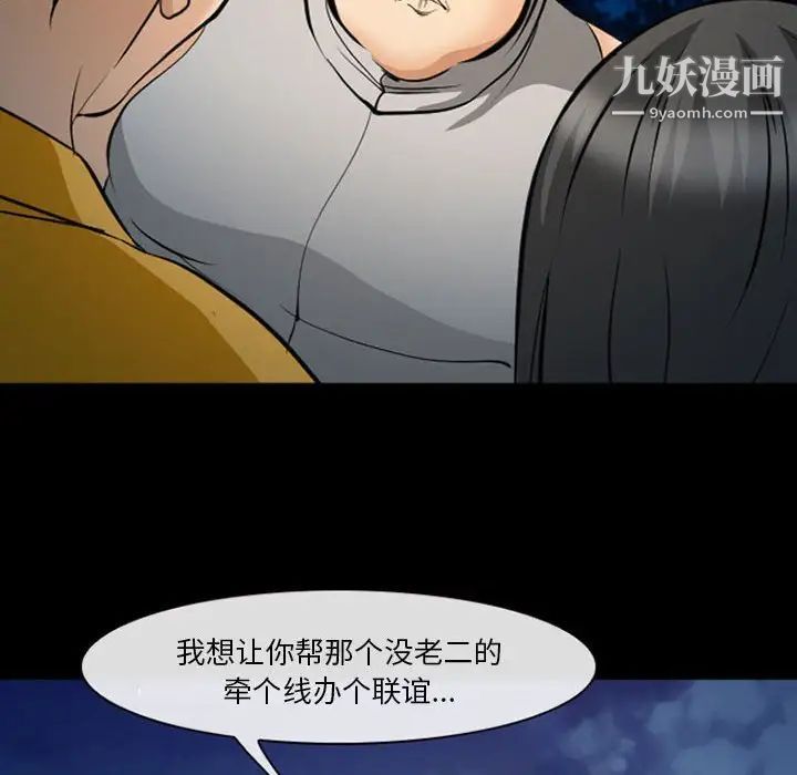 委託人第61话-最终话(完结)