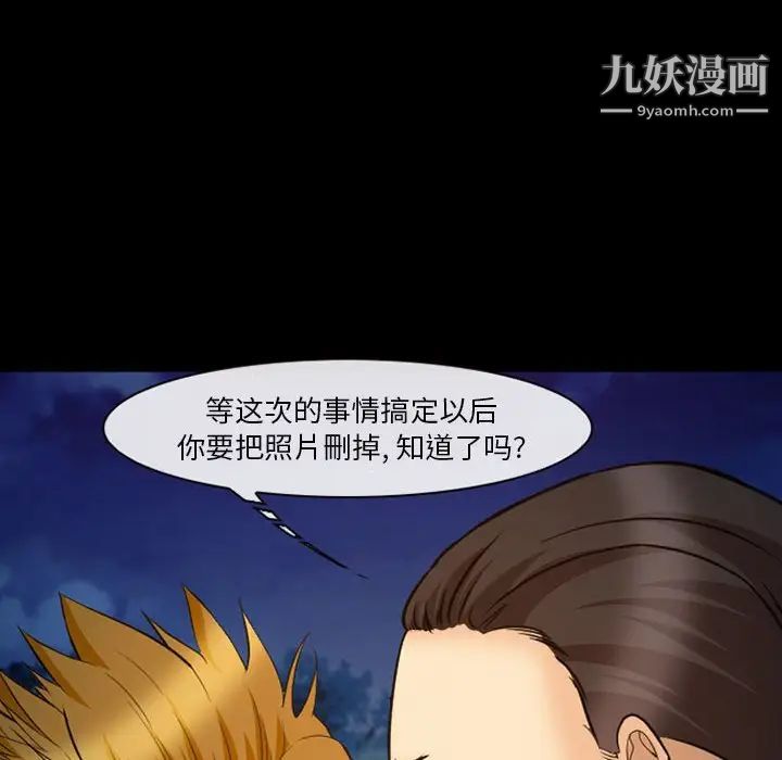 委託人第61话-最终话(完结)