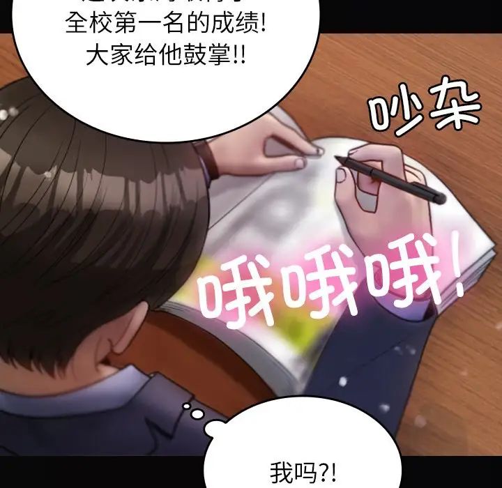 借住教授家第13话