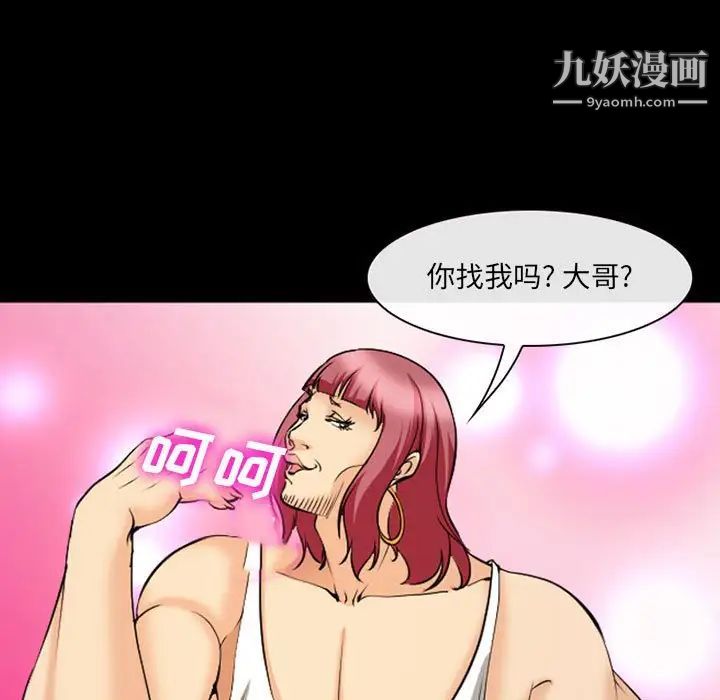 委託人第61话-最终话(完结)