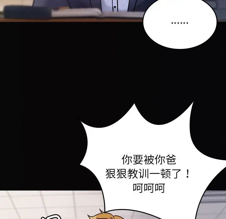 借住教授家第13话