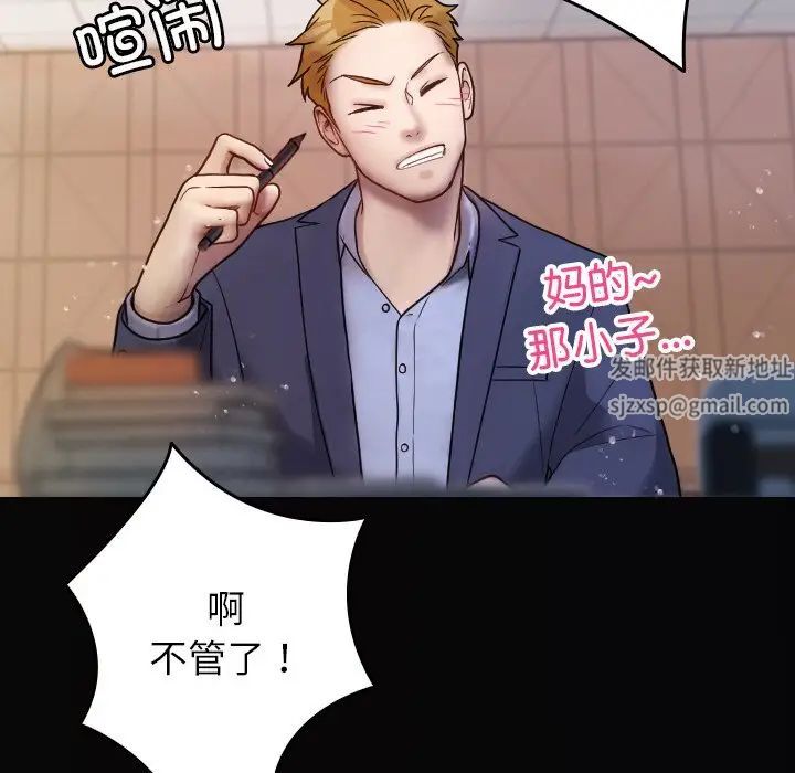 借住教授家第13话