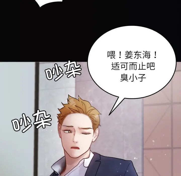 借住教授家第13话