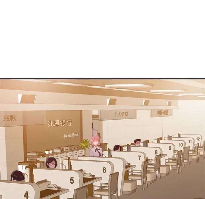 暗恋必有回应第5话