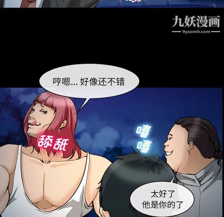 委託人第61话-最终话（完结）