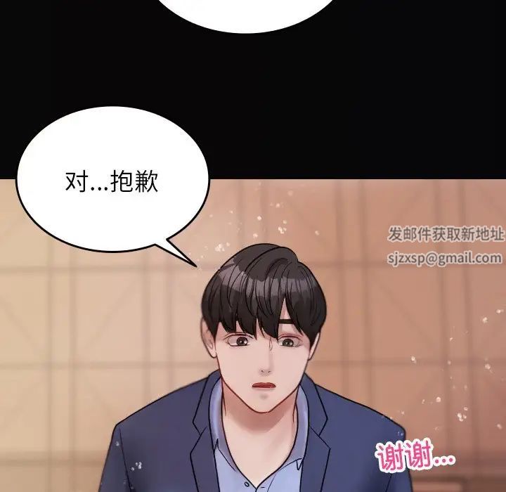 借住教授家第13话