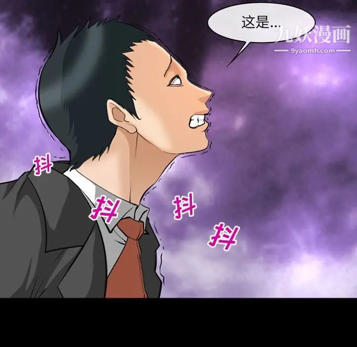 委託人第61话-最终话(完结)