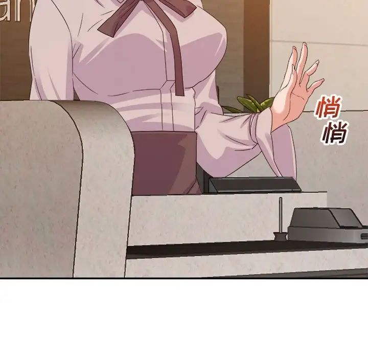 暗戀必有回應第5話