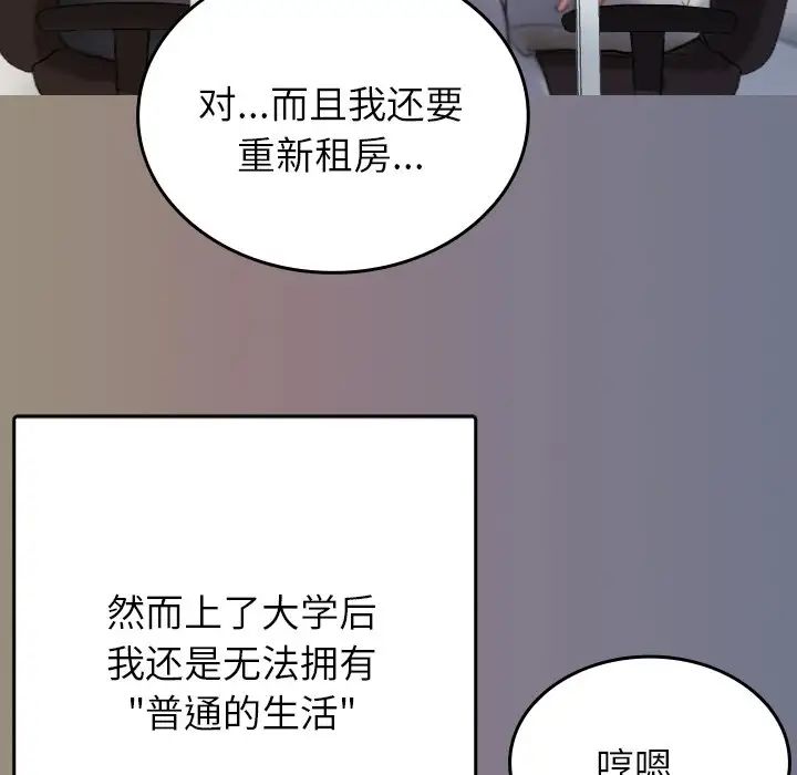 借住教授家第13话