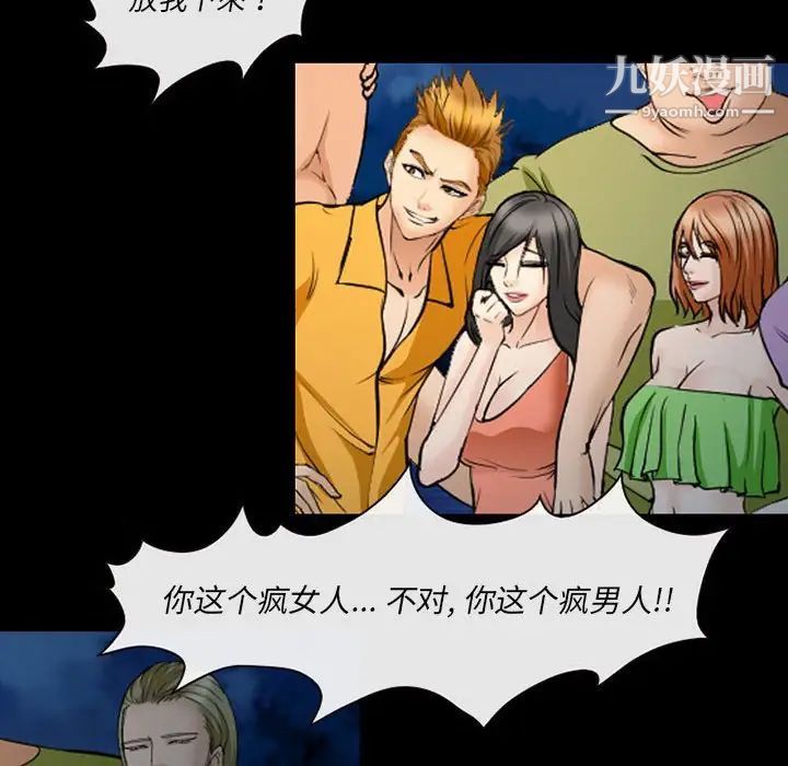 委託人第61话-最终话(完结)