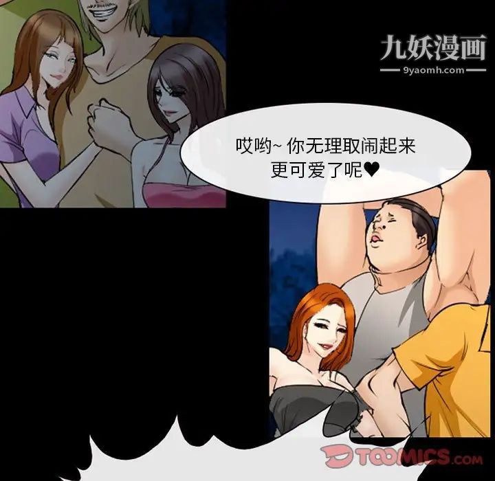 委託人第61话-最终话（完结）