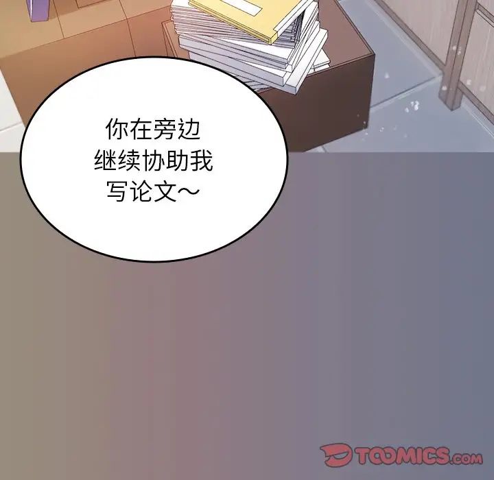 借住教授家第13话