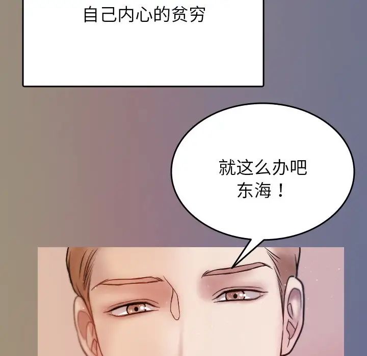 借住教授家第13话