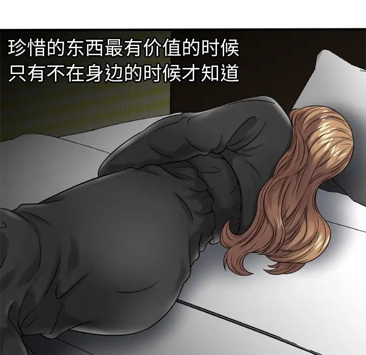 恋上闺蜜的爸爸第36话