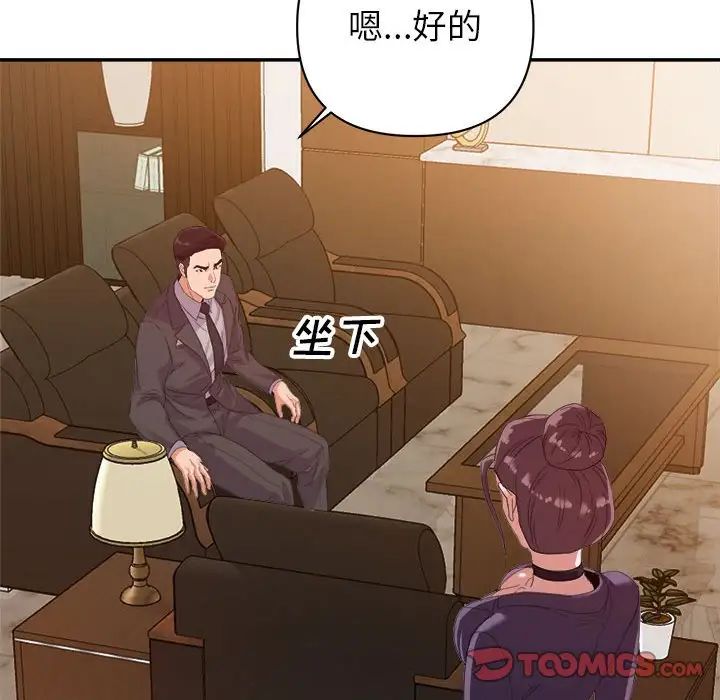 暗恋必有回应第5话