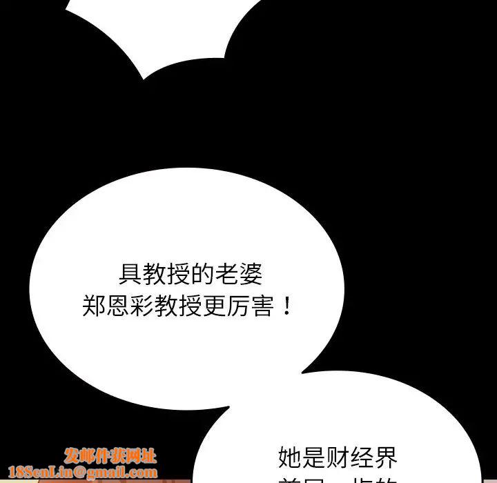 借住教授家第13话