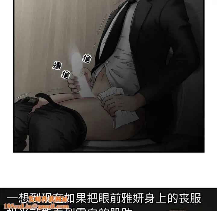 恋上闺蜜的爸爸第36话